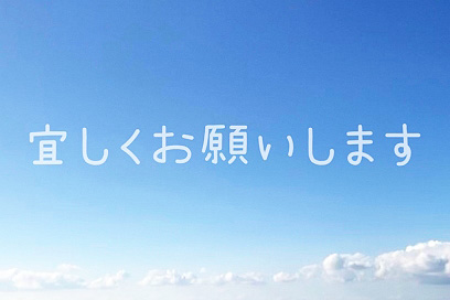 新規代理店のご案内